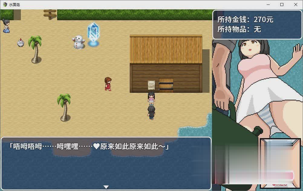 水面岛 官方中文版【20230315】 游戏截图 6