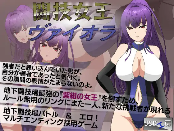 SLG/汉化/机翻汉化丨 斗技女王薇奥拉 闘技女王ヴァイオラ + 步兵补丁 【20241015】 游戏截图 1