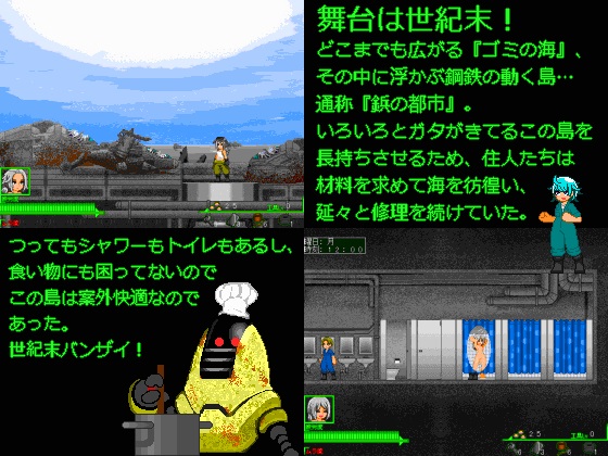 放浪都市 游戏截图 1