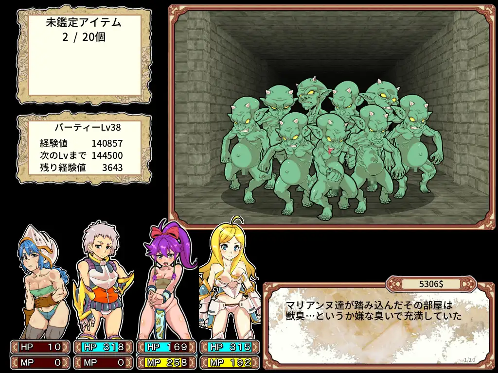 ダンエロプラス【20230315】 游戏截图 8