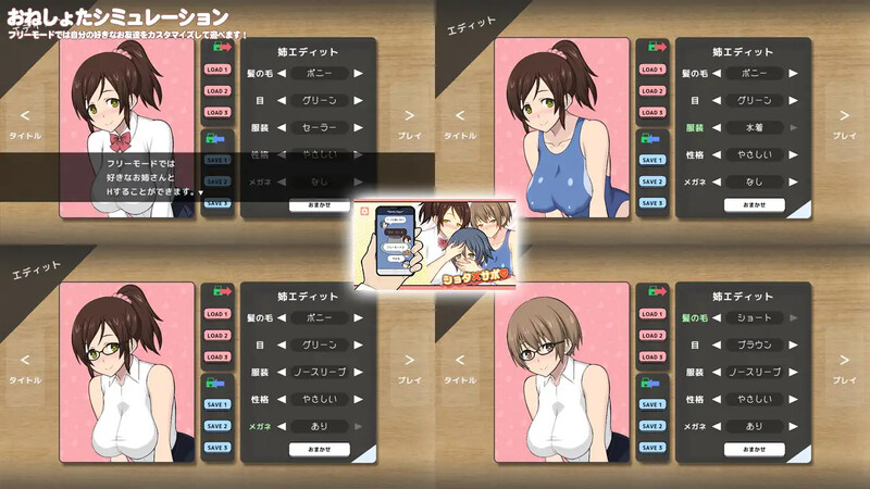 互动SLG/小马拉大车/动态2C丨姐姐、小正太×援交（ショタ×サポ）V1.0 原版EN【20240809】 游戏截图 2
