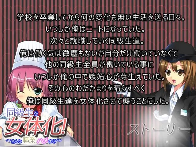 探索RPG/TS性转丨同級生を女体化!~色んな職業ハメまくり~AI汉化版【20250222】 游戏截图 3