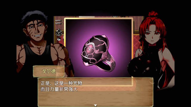 赤发魔神 艾格尼丝 游戏截图 1