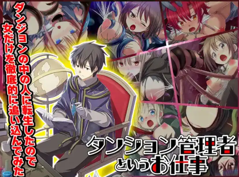 爆款RPG/AI汉化丨我转世为地牢里的男人，只想把女人逼到极限/ダンジョンの中の人に転生したので女だけ ... 1.0汉化版【20250222】 游戏截图 1