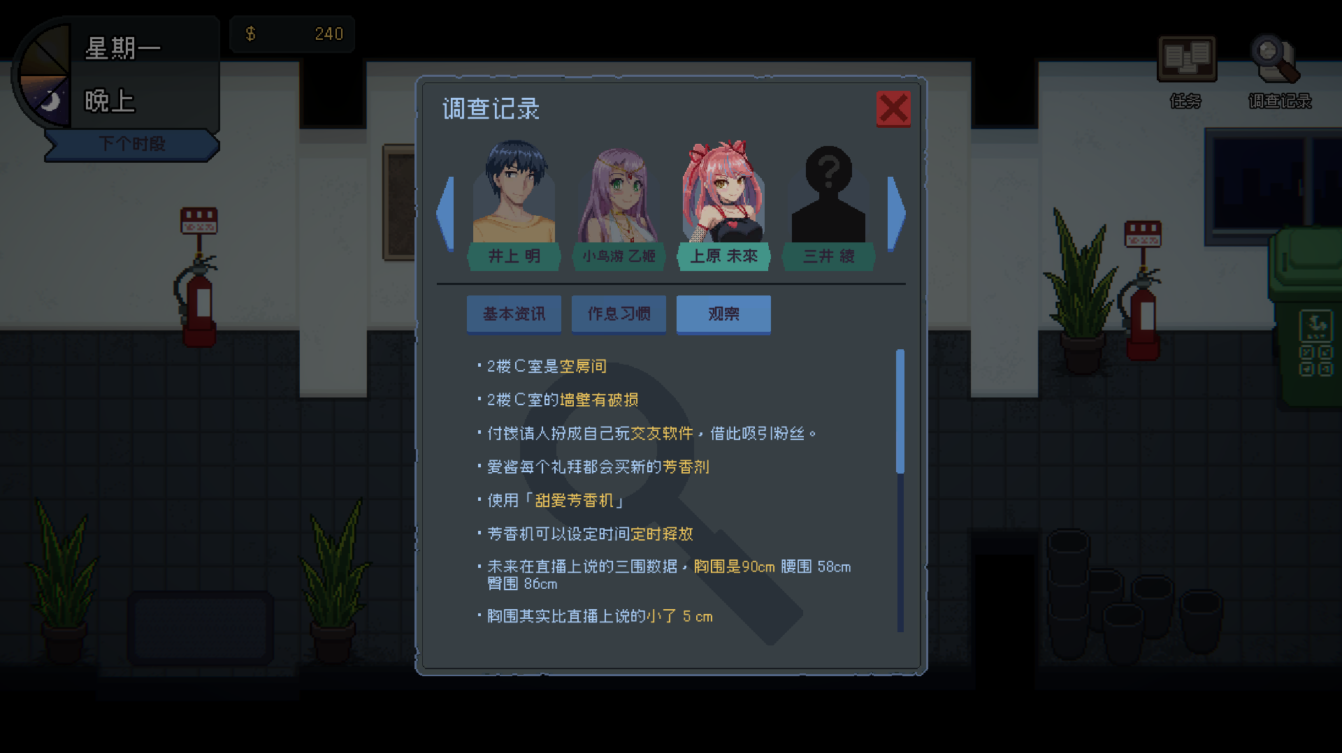 SLG/STEAM官中/新作丨管理员的窥视+DLC(Peeping Dorm Manager ArtBook) Ver1.0.0 【20231220】 游戏截图 2
