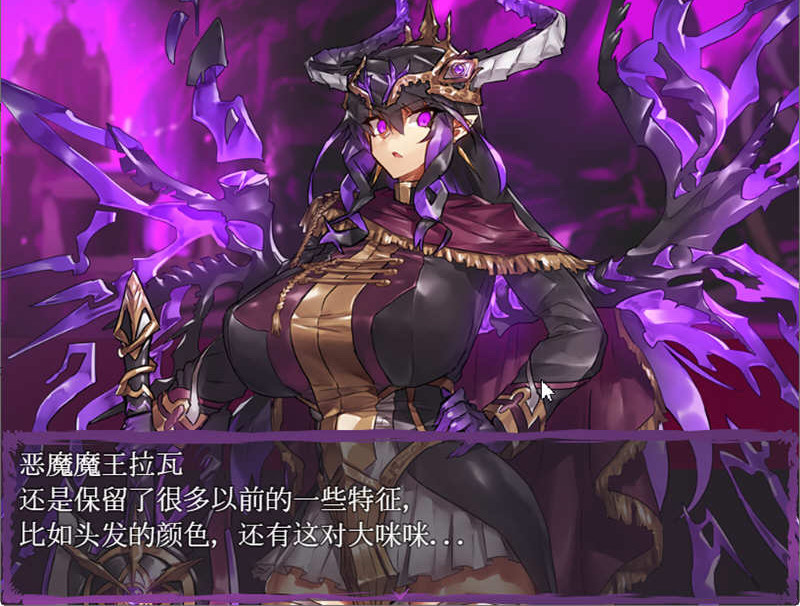 魔王领主和守护骑士 游戏截图 2