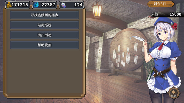 SLG/13日更新/官中无码 | Roguelike 在地下城赚钱还债是否搞错了什么 V1.11 Bui:11207451【20230513】 游戏截图 1