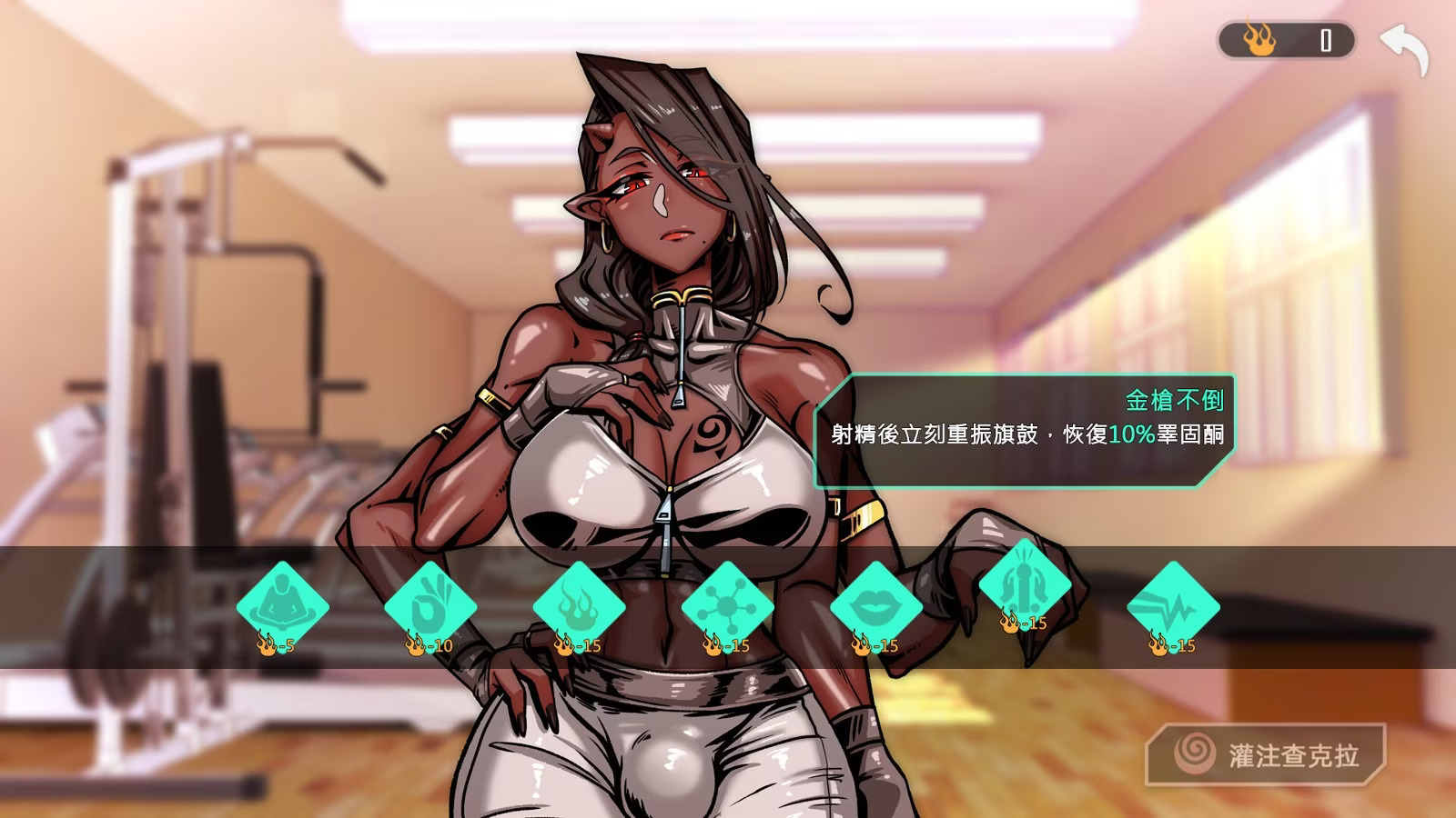 SLG/官中/动态无码禁欲健身中心 Build.12763523【20231125】 游戏截图 5