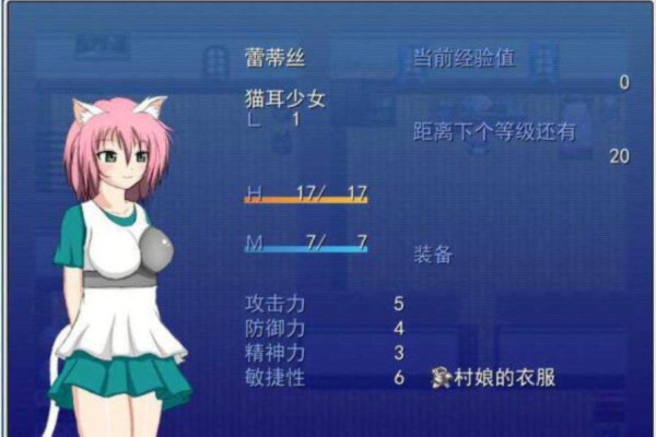 猫耳少女的大冒险 游戏截图 3