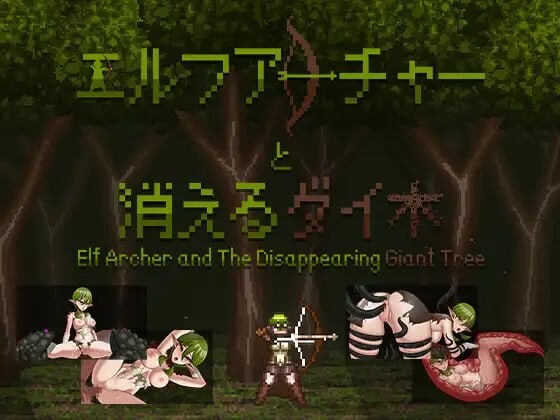 动作ACT/像素动态丨 精灵弓箭手与消失的神树 エルフアーチャーと消えるダイ木 官方中文版 【20250304】 游戏截图 1