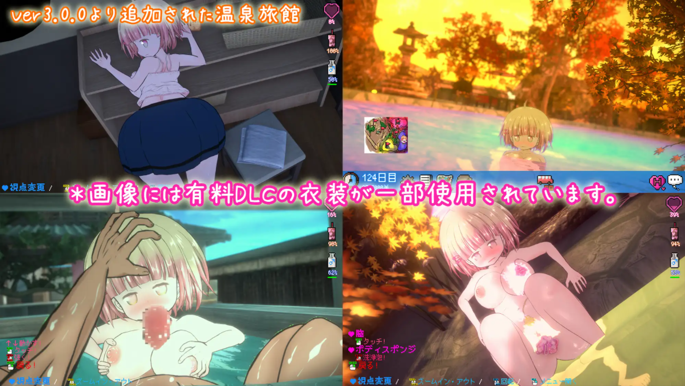 【3D/SLG/有动画】日常模拟/夜伽道～タピオカちゃんと田舎の夏休み V3.13+全DLC 游戏截图 7