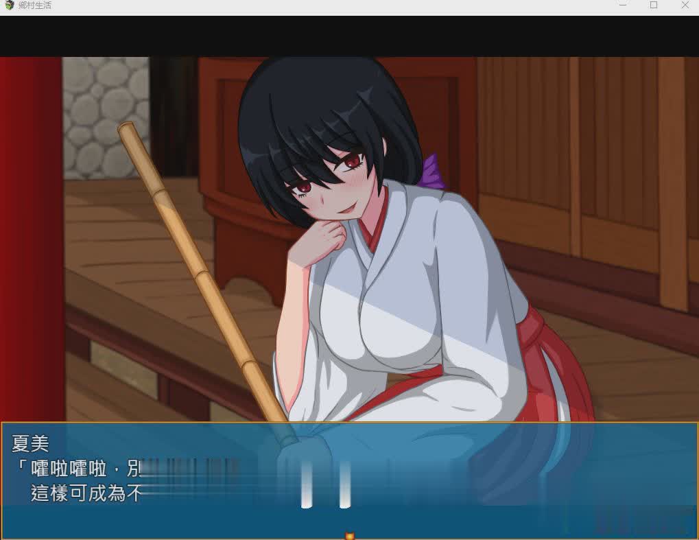 【极品像素SLG/汉化/全动态】乡村生活：田舎ライフ Ver2.0 官方中文版+回想【1G/更新】【20230502】 游戏截图 1