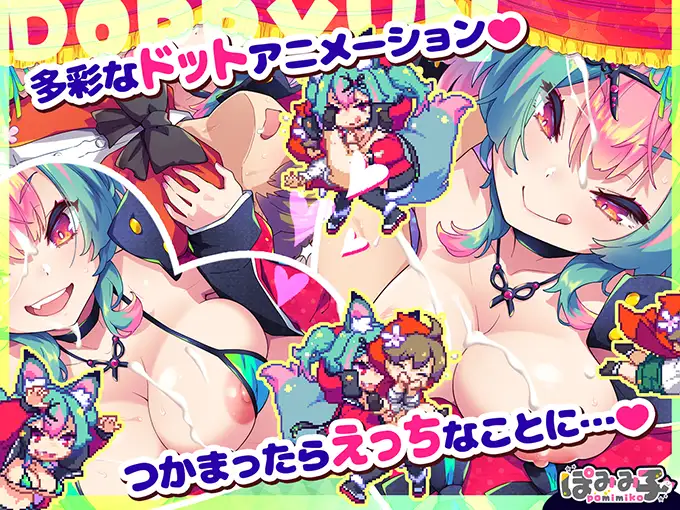 ACT/机翻汉化丨蹦蹦跳跳☆狼与雌性高潮小红帽!はずんでどっぴゅん☆狼とメスイキ赤ずきん!【20250222】 游戏截图 6