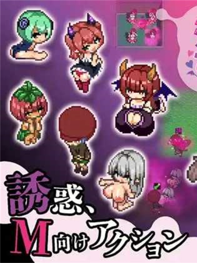 RPG/官中丨淫魔诱惑/淫魔てんぷてーしょん Ver2.0 官方中文版【20240503】