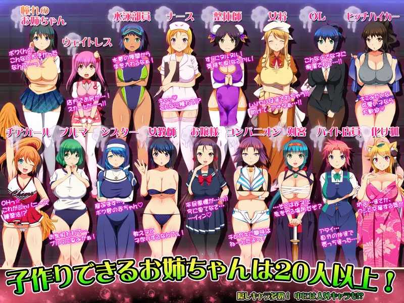 RPG/汉化/全动态丨 神级开大车-正太岛★姐姐们都怀上我的孩子吧！精翻汉化版+全CG【20240825】 游戏截图 2