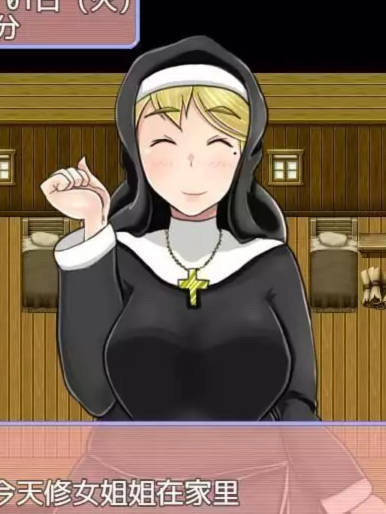 爱撩爱撩！修女玛莉安努！ 完整汉化版