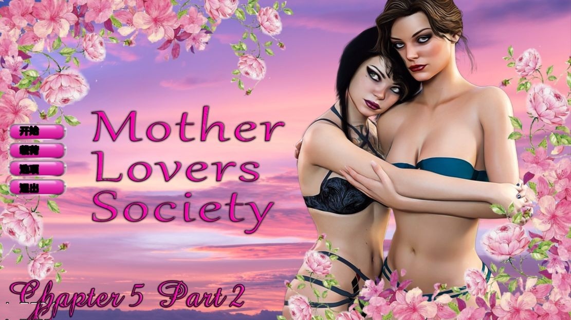 欧美SLG/女女丨 恋母会 Mother Lovers Society Ch.5.2  汉化版 【20241001】 游戏截图 3