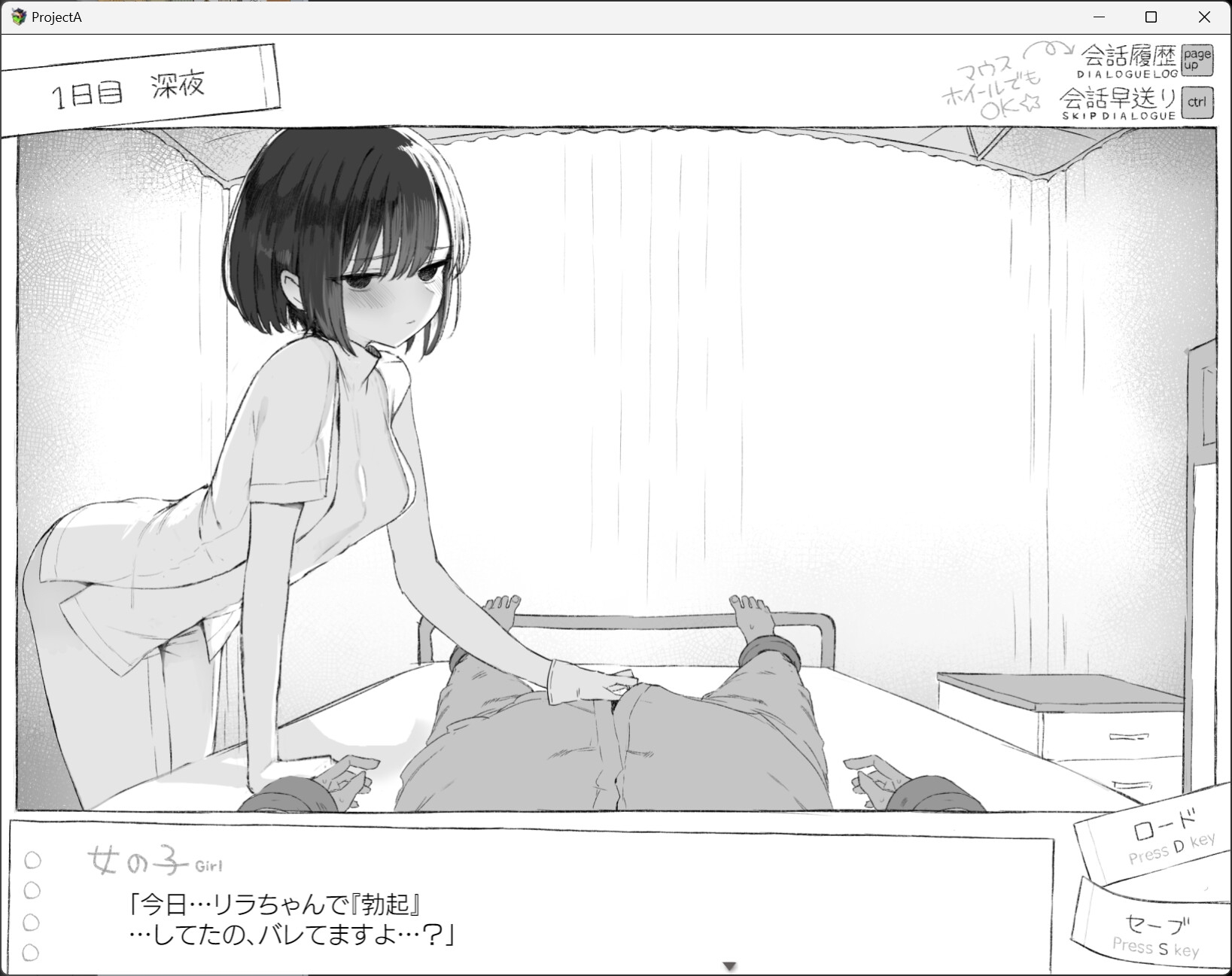 ADV/AI汉化丨 七日 与陌生JK的密室生活 体验版 セヴンデイズ 見知らぬJKと密室生活 体験版 v0.02 【20250216】 游戏截图 3