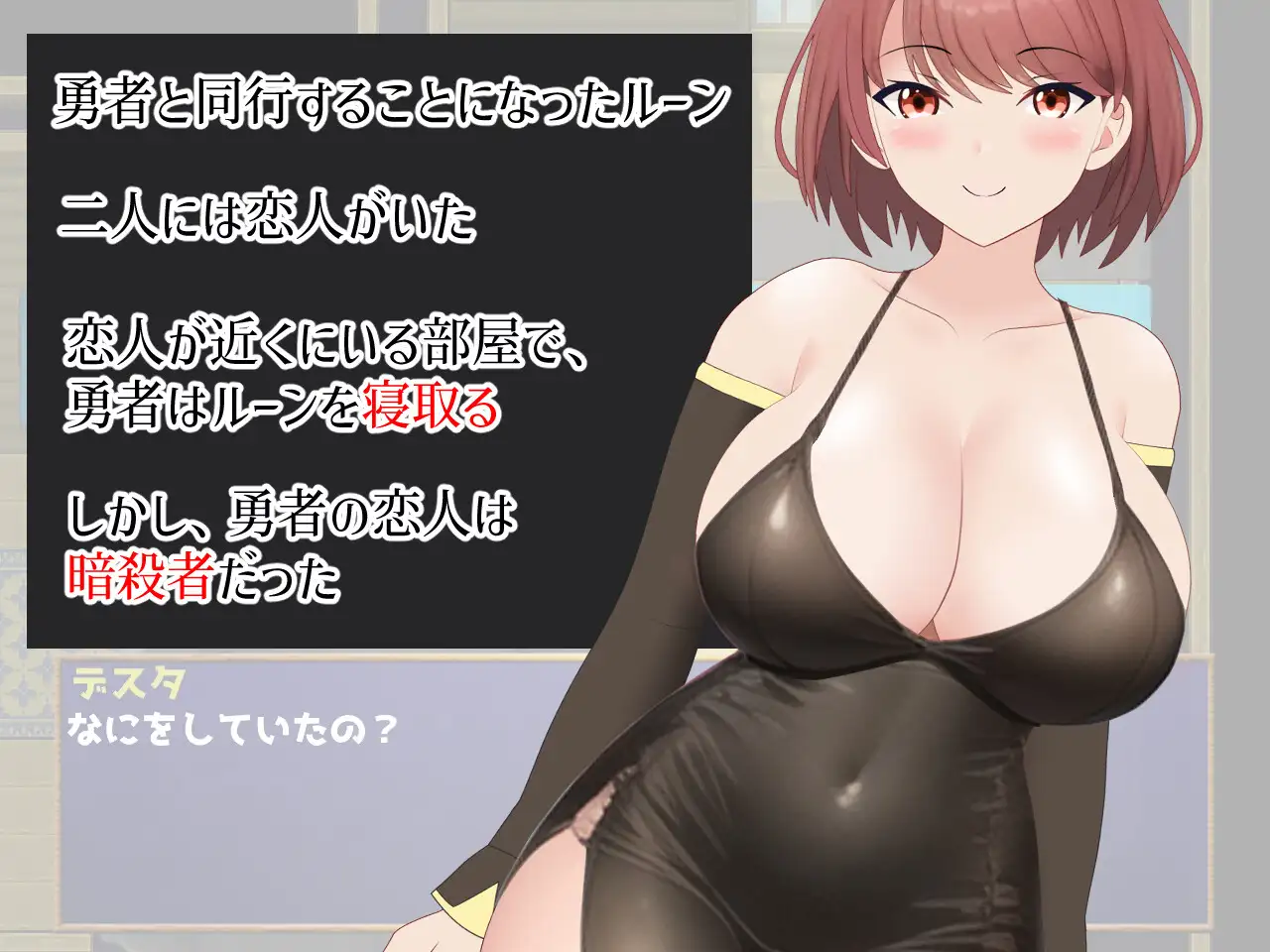 RPG/新作/动态/NTR丨浮気がバレたら死 Ver1.01620M【20231220】 游戏截图 2