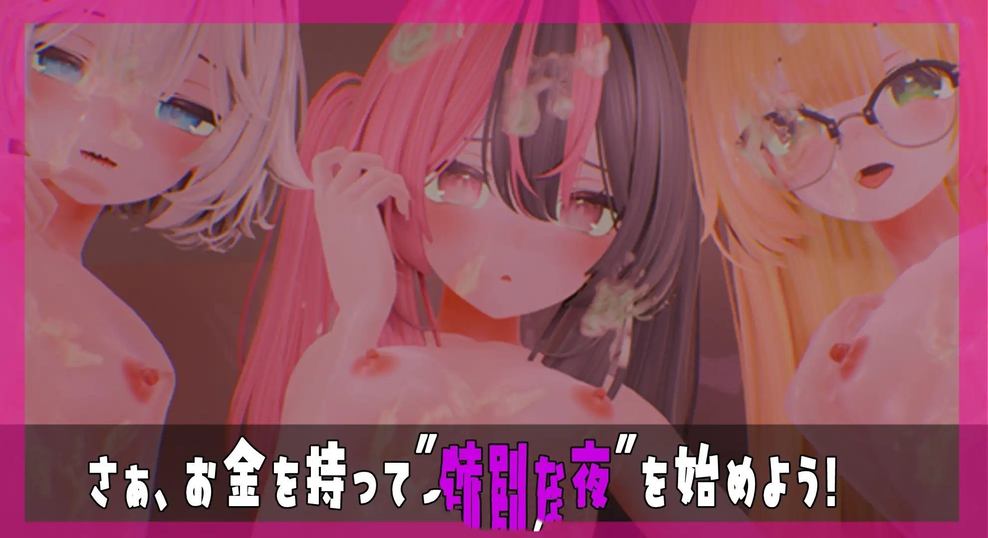 3D互动SLG/动态丨欢迎来到玛塔吉镇!! ～从事爸爸活的地雷系少女们的隐秘真相～正式版+存档【20250210】 游戏截图 5
