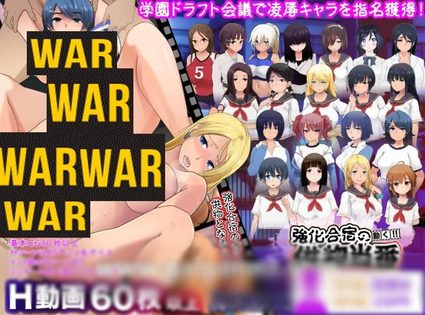 強化合宿の供物当番~ドラフト会議で、凌辱被害者が決まるV1.03【20221118】 游戏截图 3