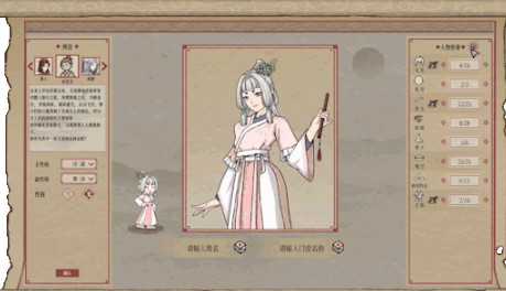 天地归虚-坑货掌门养成记 Ver0.6 官方中文硬盘版【PC10月】 游戏截图 3