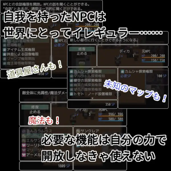 RPG/机翻丨NPC奸~ NPC有了自我后想做的事 v1.1新作【20231016】 游戏截图 1