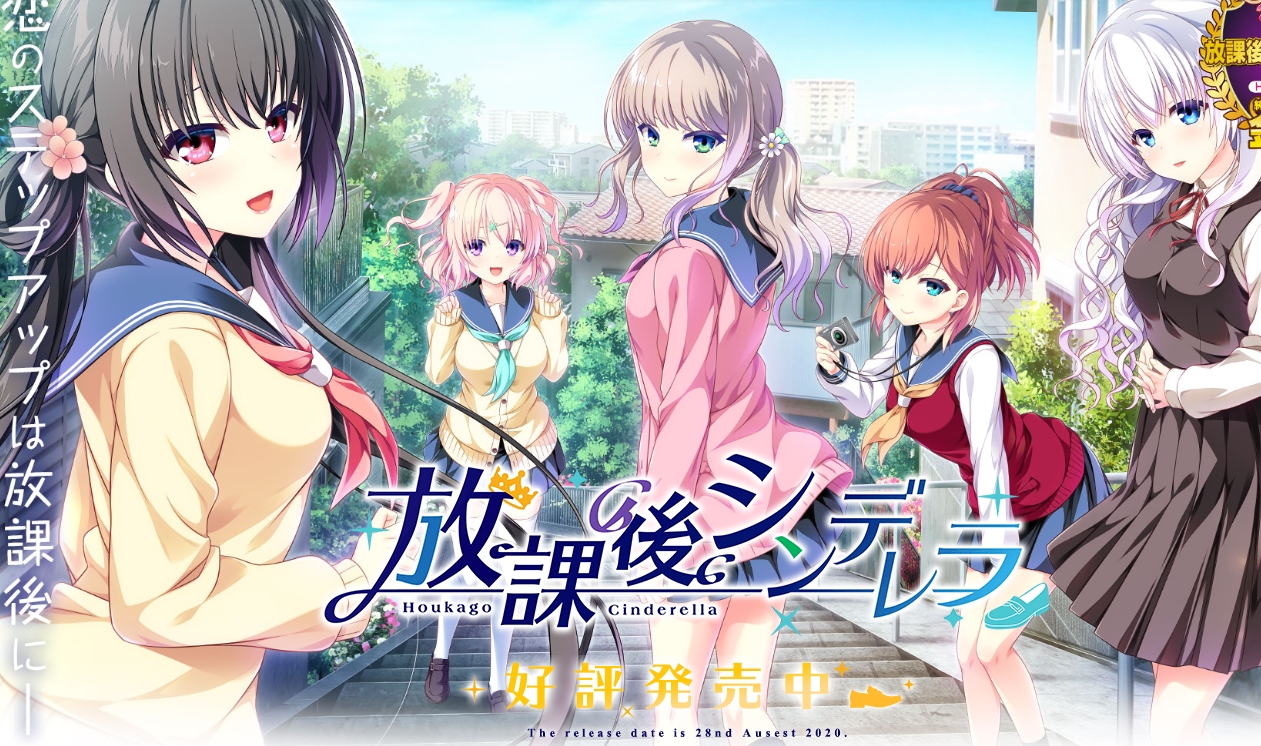 【生肉】放課後シンデレラ 游戏截图 8