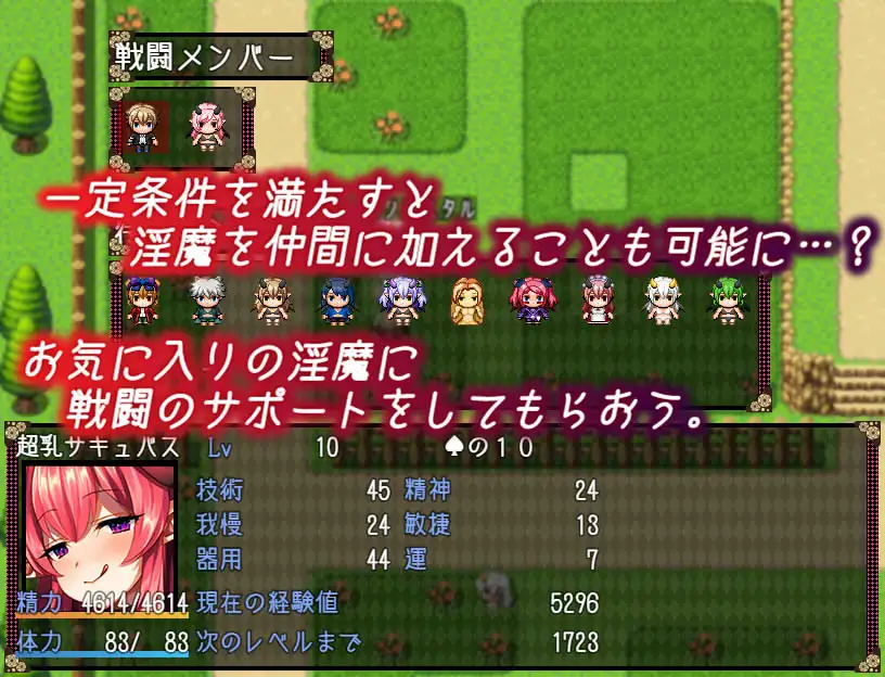 RPG/精翻丨不可思议之国的淫魔 v2.13 不思議の国のサキュバス 精翻汉化版 【20250423】 游戏截图 4