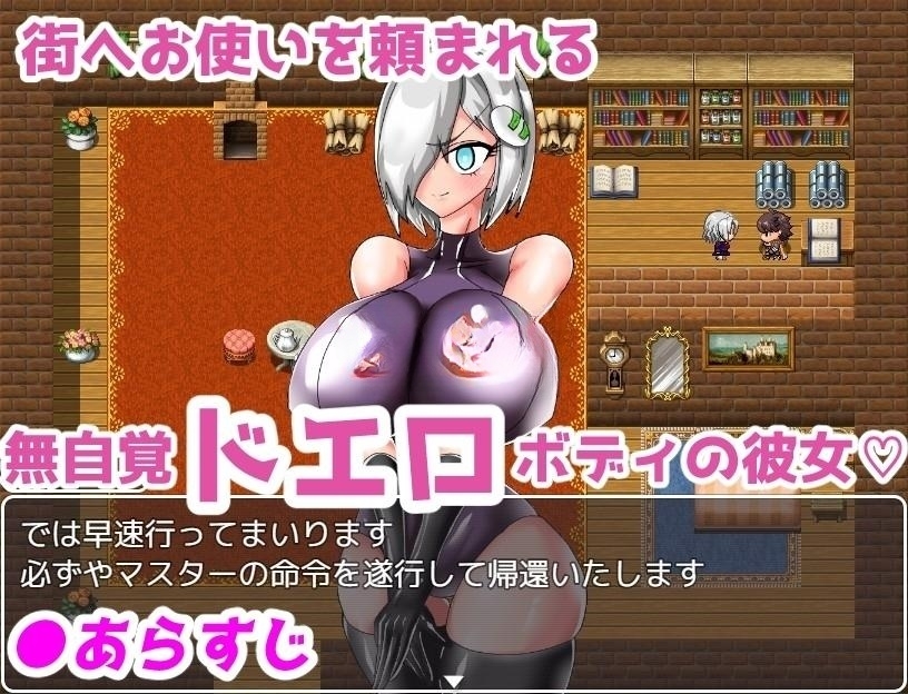 RPG/新作/机翻丨巨乳人形生命不会遭遇NTR?/アンドロイドはNTRない【20230706】 游戏截图 1
