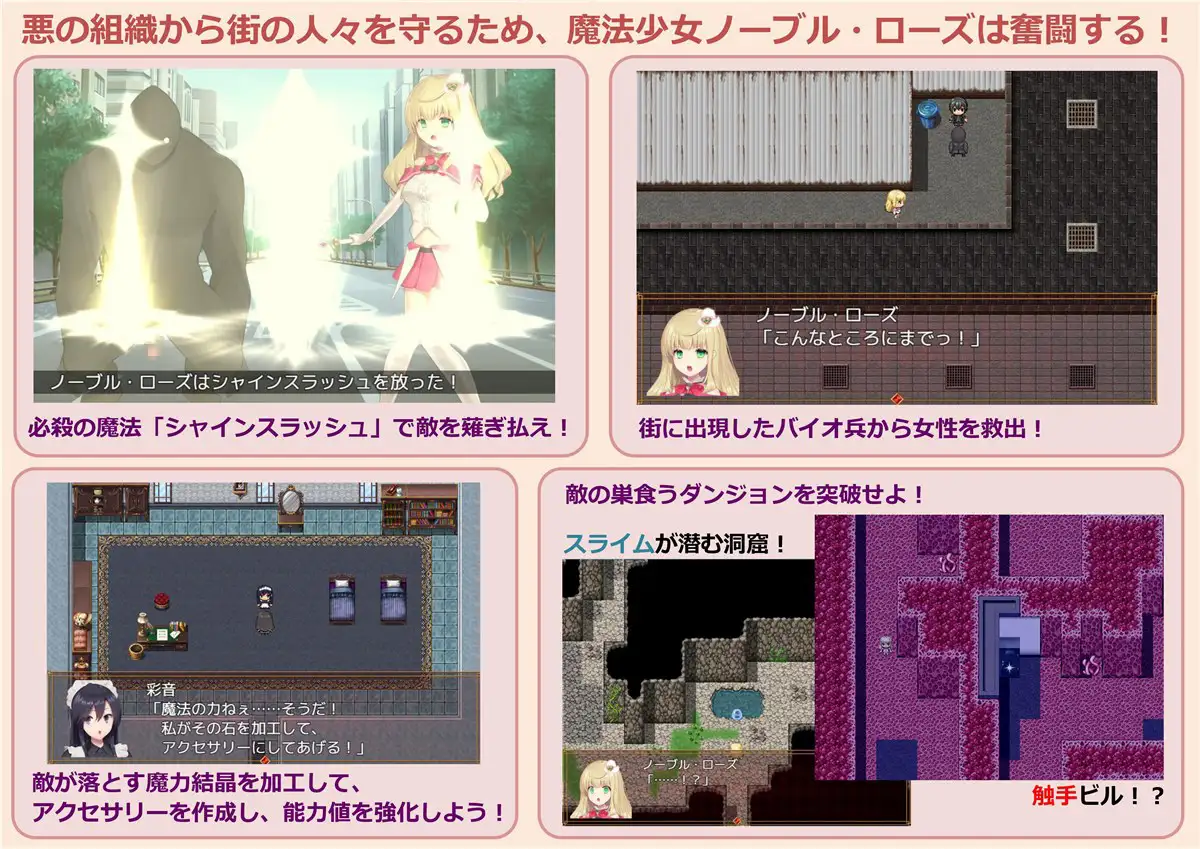 魔法少女:尼贝尔·露丝!精修汉化版+全CG存档 【PC10月】 游戏截图 3