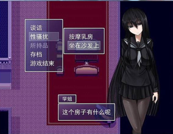 黑学姐和黑屋子1.06 游戏截图 3