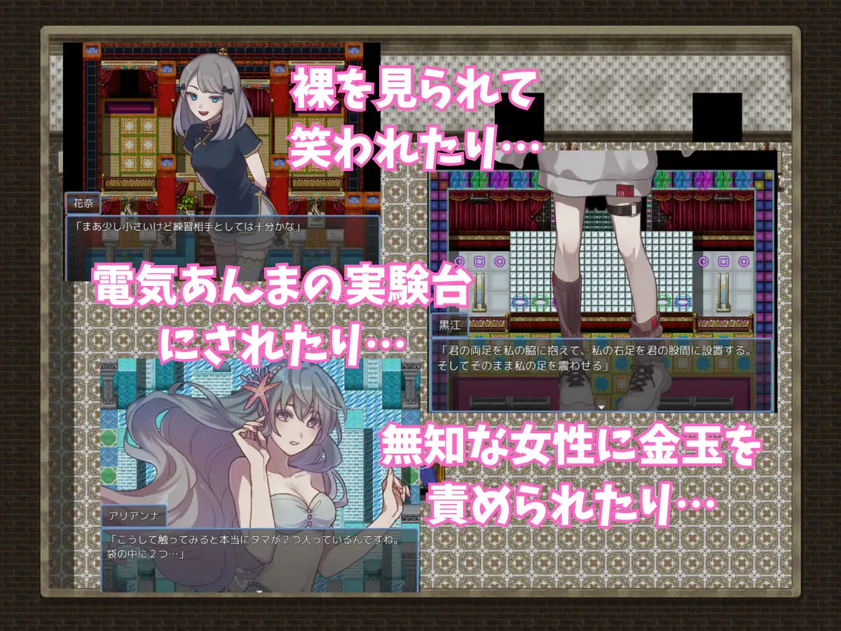 RPG/机翻/新作丨女の子から金的を受けないと帰れない部屋1G/【20231229】 游戏截图 3