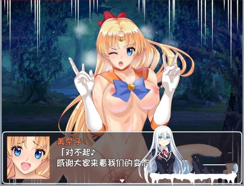 美少女战士JK：被寝取的月野兔 游戏截图 6