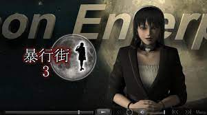 暴行街3 【20230405】 游戏截图 3