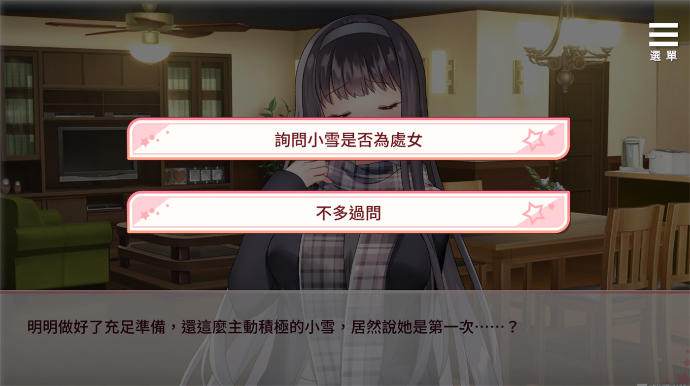 同居模拟SLG/官中/动态 丨 与女大生的同居生活Demo 官方中文步兵版  新作/869M 【20230626】 游戏截图 1