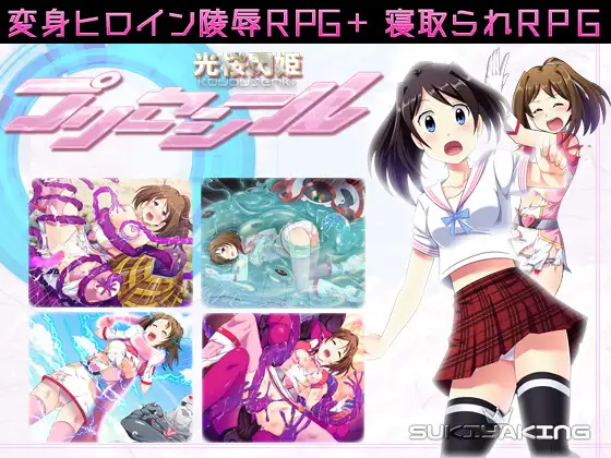 光桜閃姫プリセシールBUG修复内容追加版【PC10月】 游戏截图 1