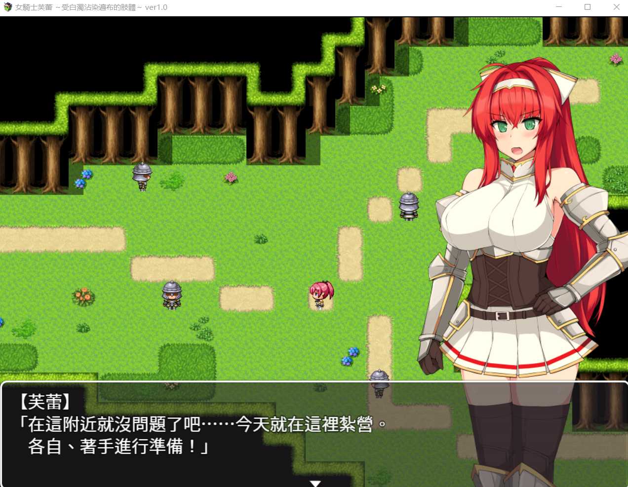 RPG/汉化丨女騎士芙蕾 ~受白濁沾染遍布的肢體~/女騎士フレイ~白濁に染められる縛めの肢体~ 精翻汉化版+全CG存档【20230725】 游戏截图 6