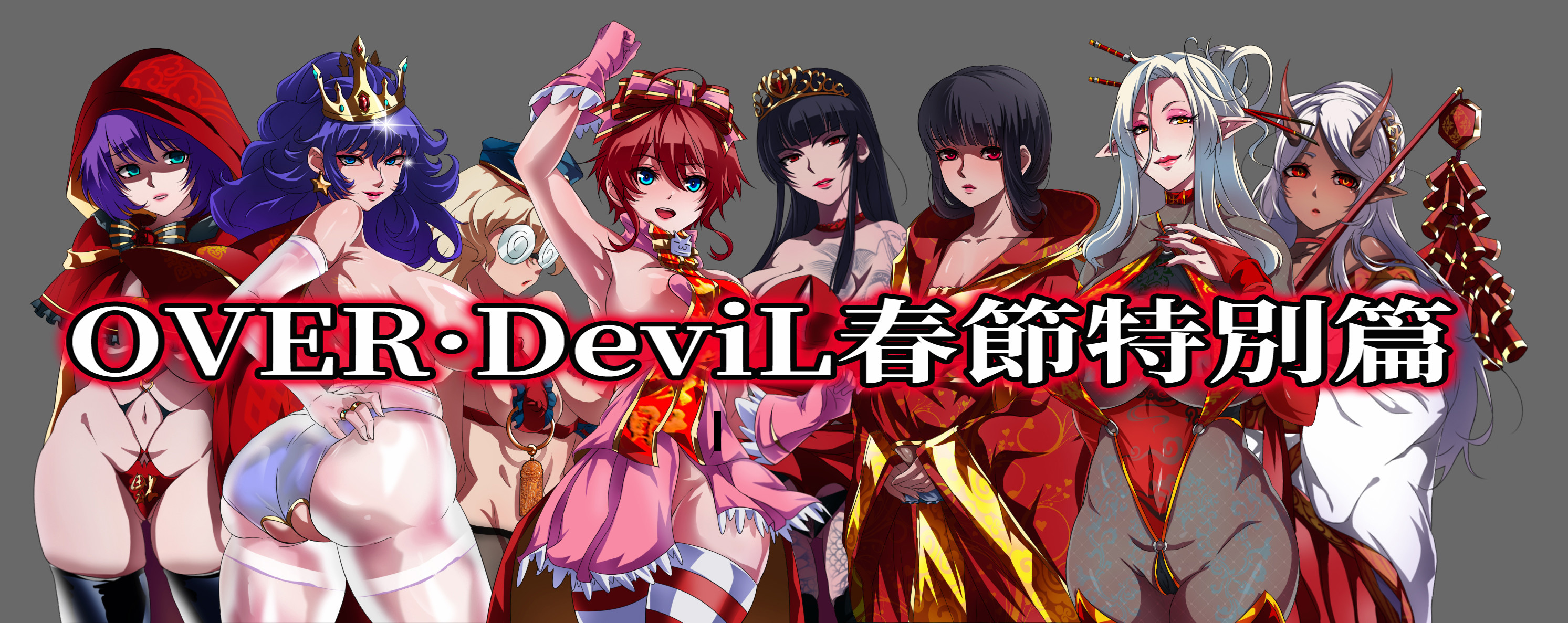 OVER Devil~聖石少女篇 v1.0 Demo 官方中文版 【20221118】 游戏截图 2