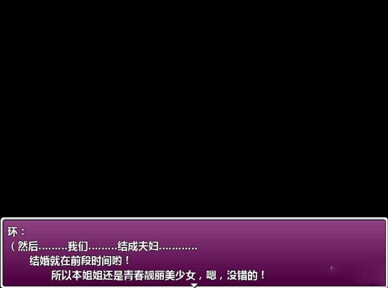To H…环姐的婚后幸福生活 游戏截图 1