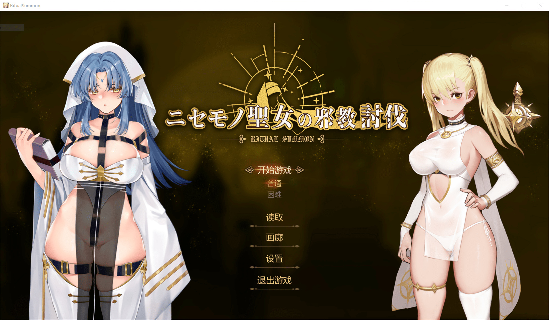 圣女的邪教讨伐【ACT】 游戏截图 6