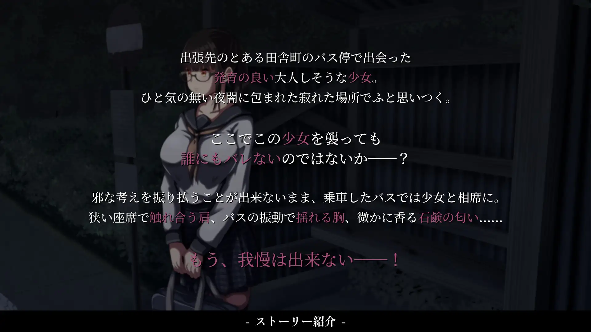 SLG/PC/AI汉化丨 背德的冲动 背徳の衝動 Ver1.10 【20250314】_1 游戏截图 1