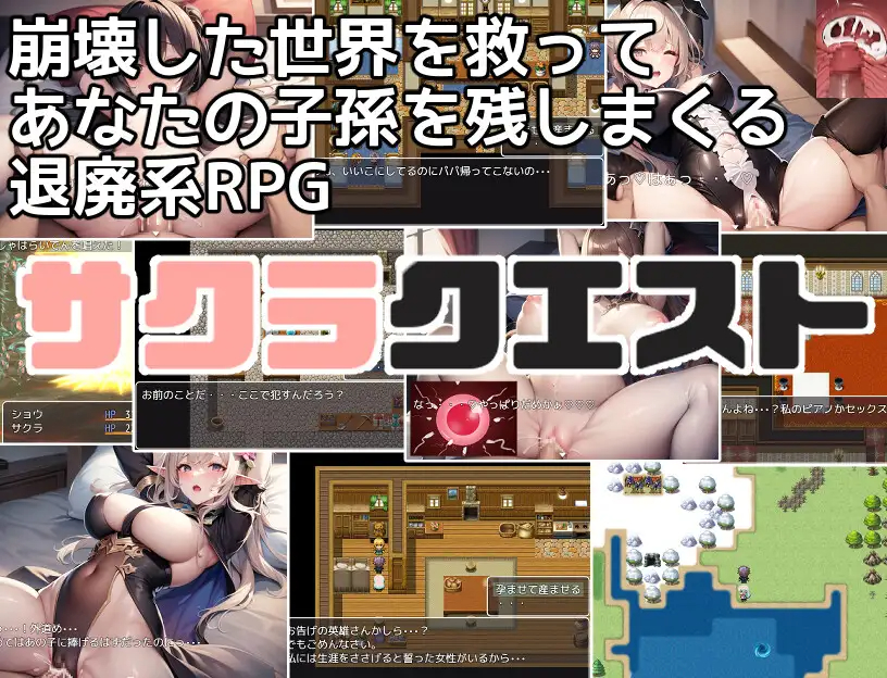 【RPG/新作/机翻】兄妹爱 探秘樱花妹妹 サクラクエスト 游戏截图 6