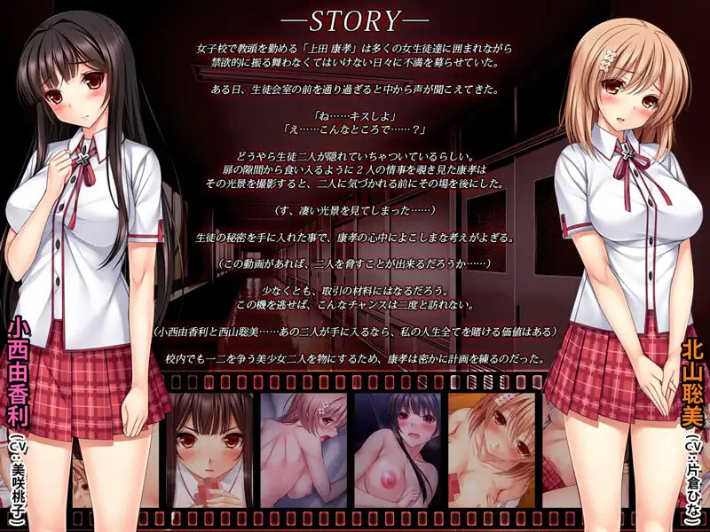 拔作ADV/强行羞辱/2C丨女子高中生被迫淫行日记～亲密的巨乳宠物强制高潮堕落～V1.0 AI汉【20240825】 游戏截图 2