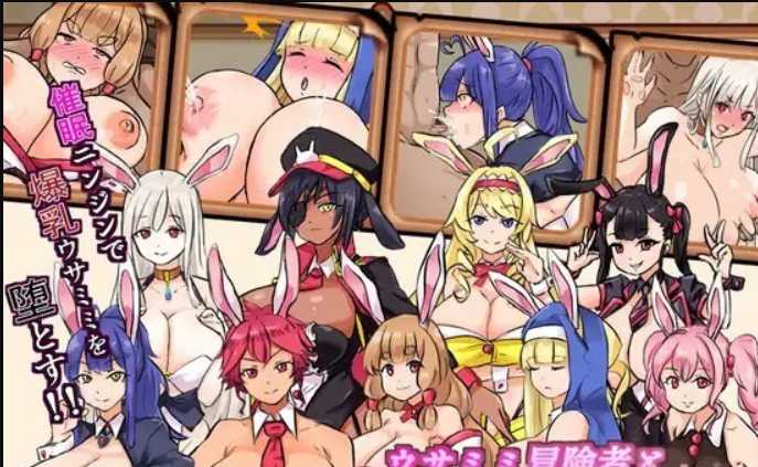 RPG/汉化/丨冒险家与催眠胡萝卜~ウサミミ冒険者とエッチなニンジン~云翻汉化版V1.02丨【20230607】 游戏截图 4