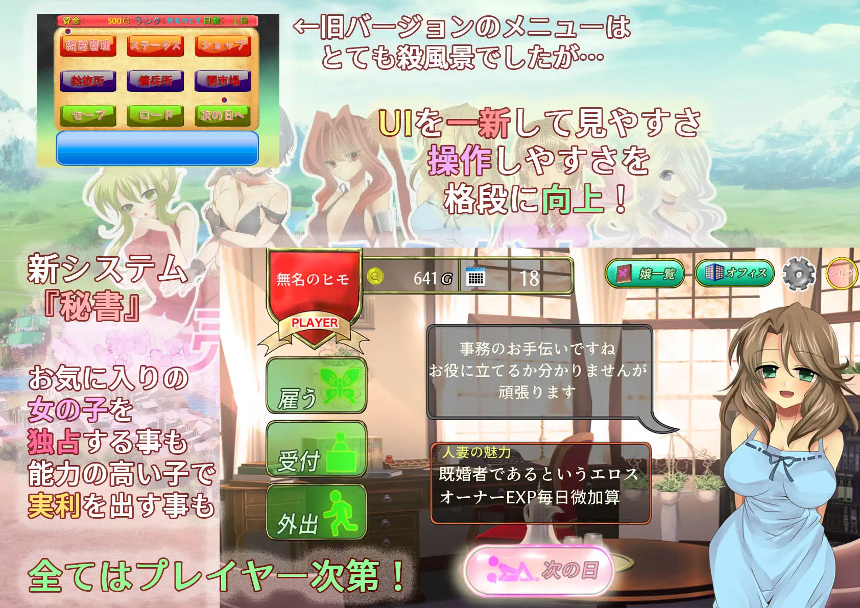 让我们来经营异世界窑子吧！ V2.22 完整正式版付图包【PC0901】 游戏截图 7