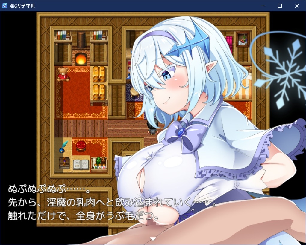 淫らな子守唄 Ver1.03 【20230405】 游戏截图 4
