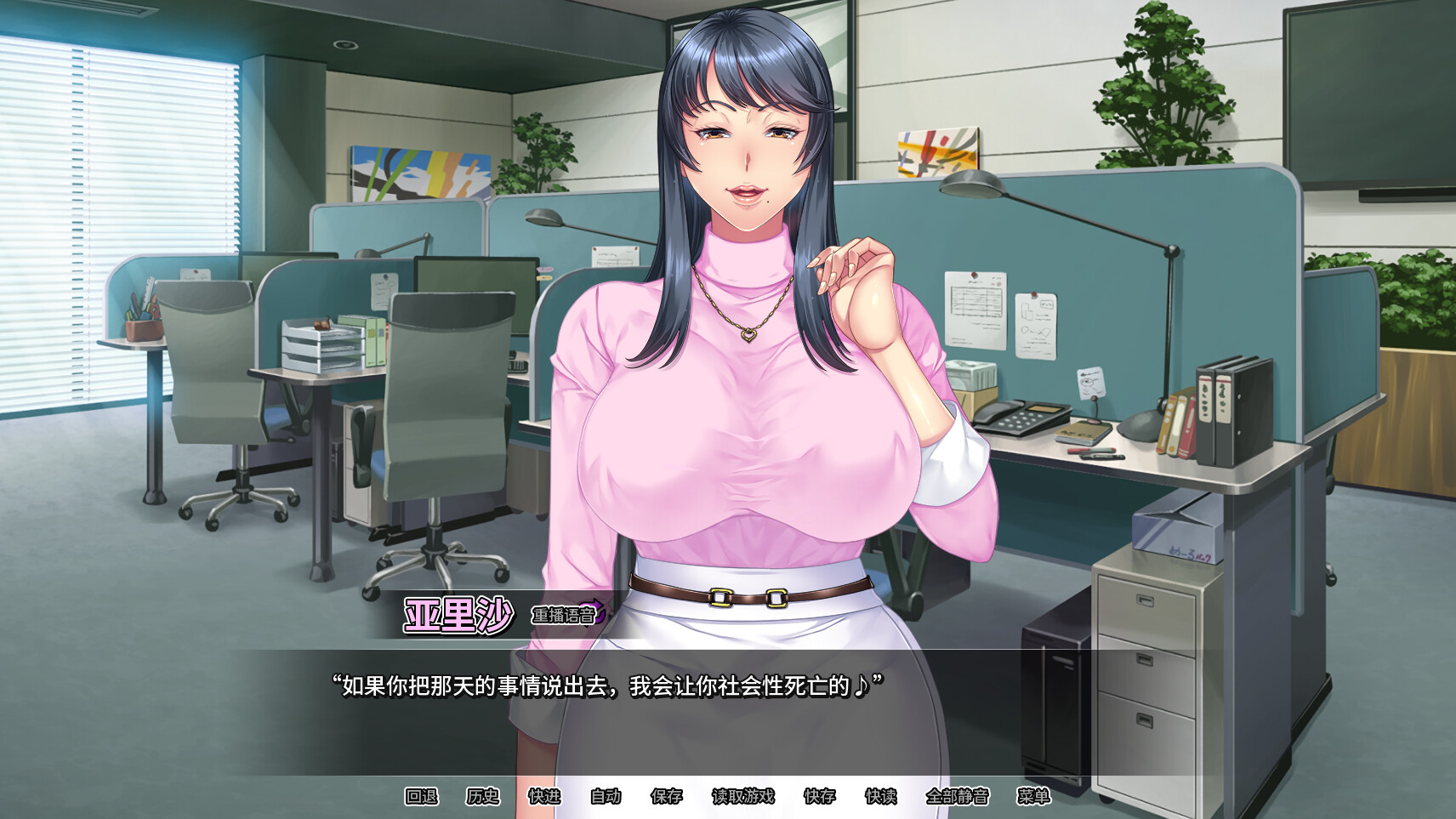 ADV/官中丨 我上了我的爆乳经理 v1.1.6 Steam官中步兵版 【20250115】 游戏截图 7