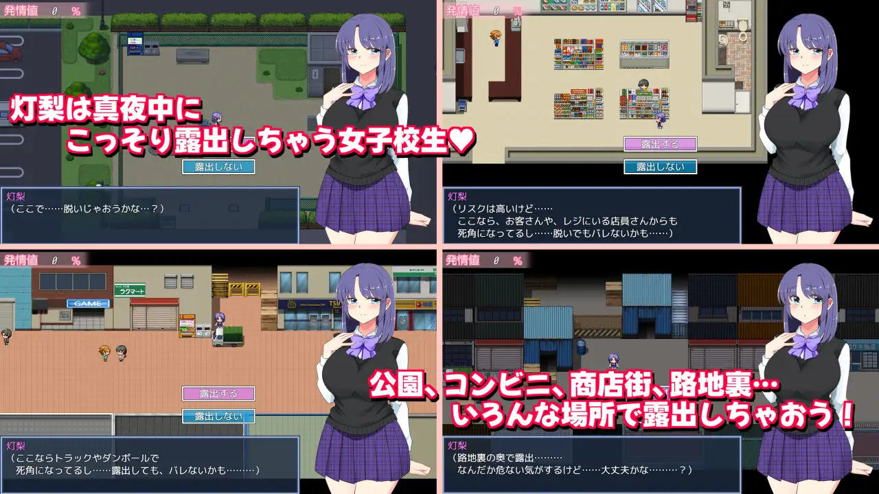 RPG/AI汉化丨 午夜露出的女高中生3 真夜中の露出女子校生3 Ver1.03 【20250304】 游戏截图 6