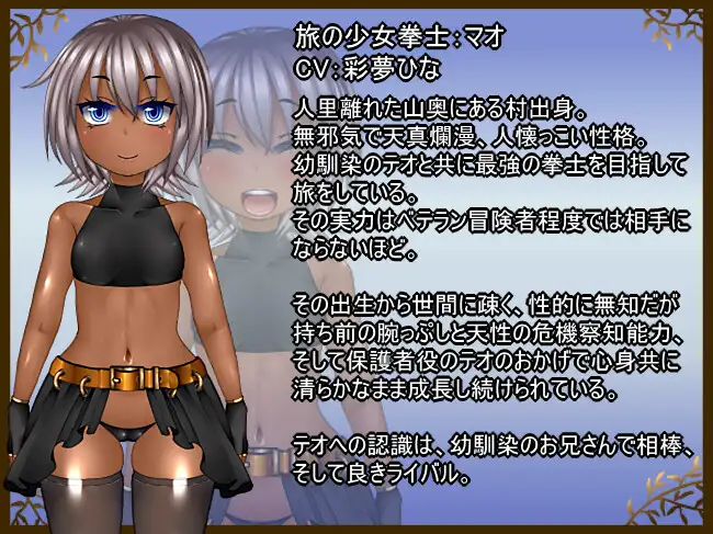 無知っ娘マオと堕落の街【20230315】 游戏截图 4